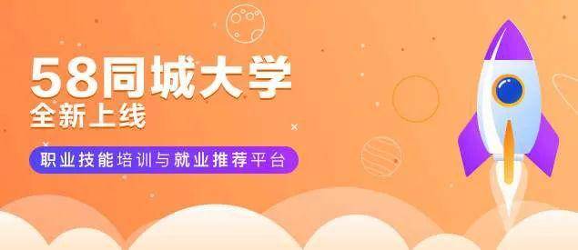 原创私有化的58同城将二度创业：深入服务，继续出发