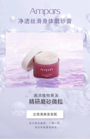 观众|乘风破浪的姐姐惊现性感美背，恩贝氏磨砂膏开启牛奶肌旅程