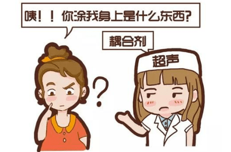 上涂|在肚子上涂的“黏糊糊的液体”是什么？涨知识：孕期做B超时