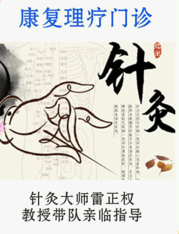哪里有免费的中医针灸 5a57bd1b90f148efa6cb8e300a41b0bb.png