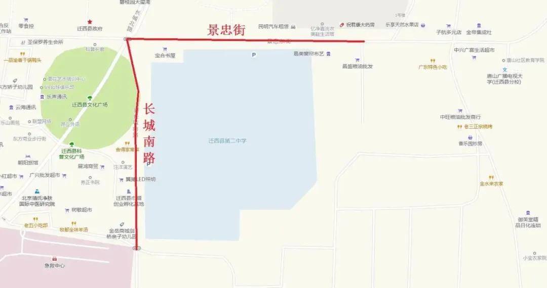 迁西县第一中学考点: 喜峰南路新兴街以西至西环路新兴街以东封闭.