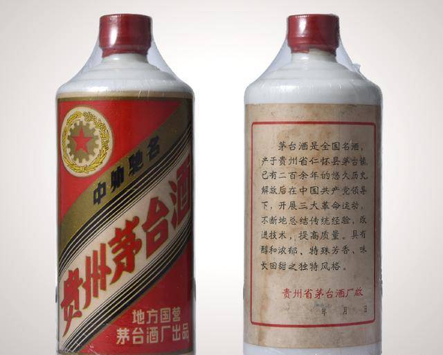 70年代茅台老酒的4大显著特征!_手机搜狐网