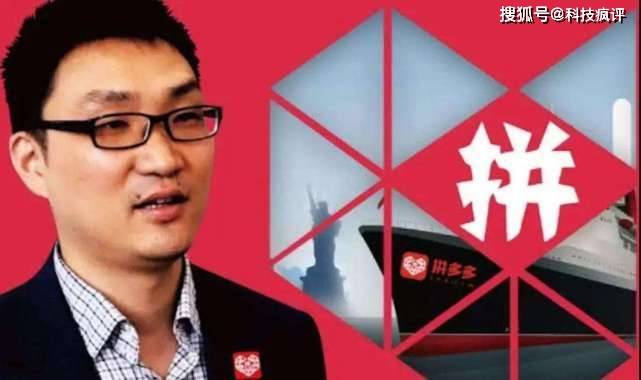 原创拼多多的黄峥不愿意做中国首富