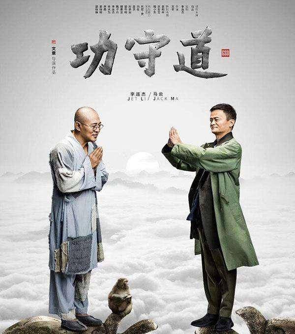 飞龙|原创现代李小龙炮轰李连杰：你连马云都打不过，不配演扫地僧