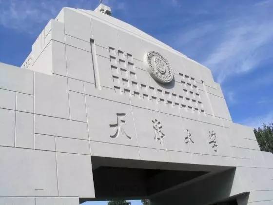 天津大学文科2020考_2020天津大学建筑学院普通招考研究生复试成绩及拟