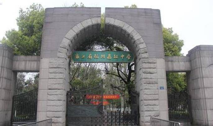 杭州最好的五所高中，学校的名气大，重本率高，你知道几所呢