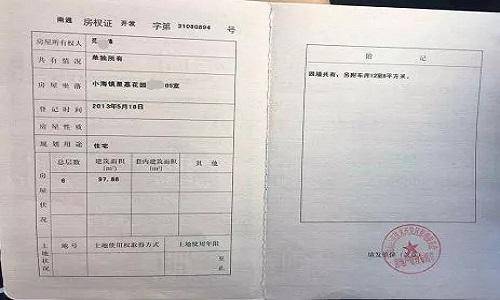 注意房产证到手之后别忘记了办这三件事不然房子不跟你姓
