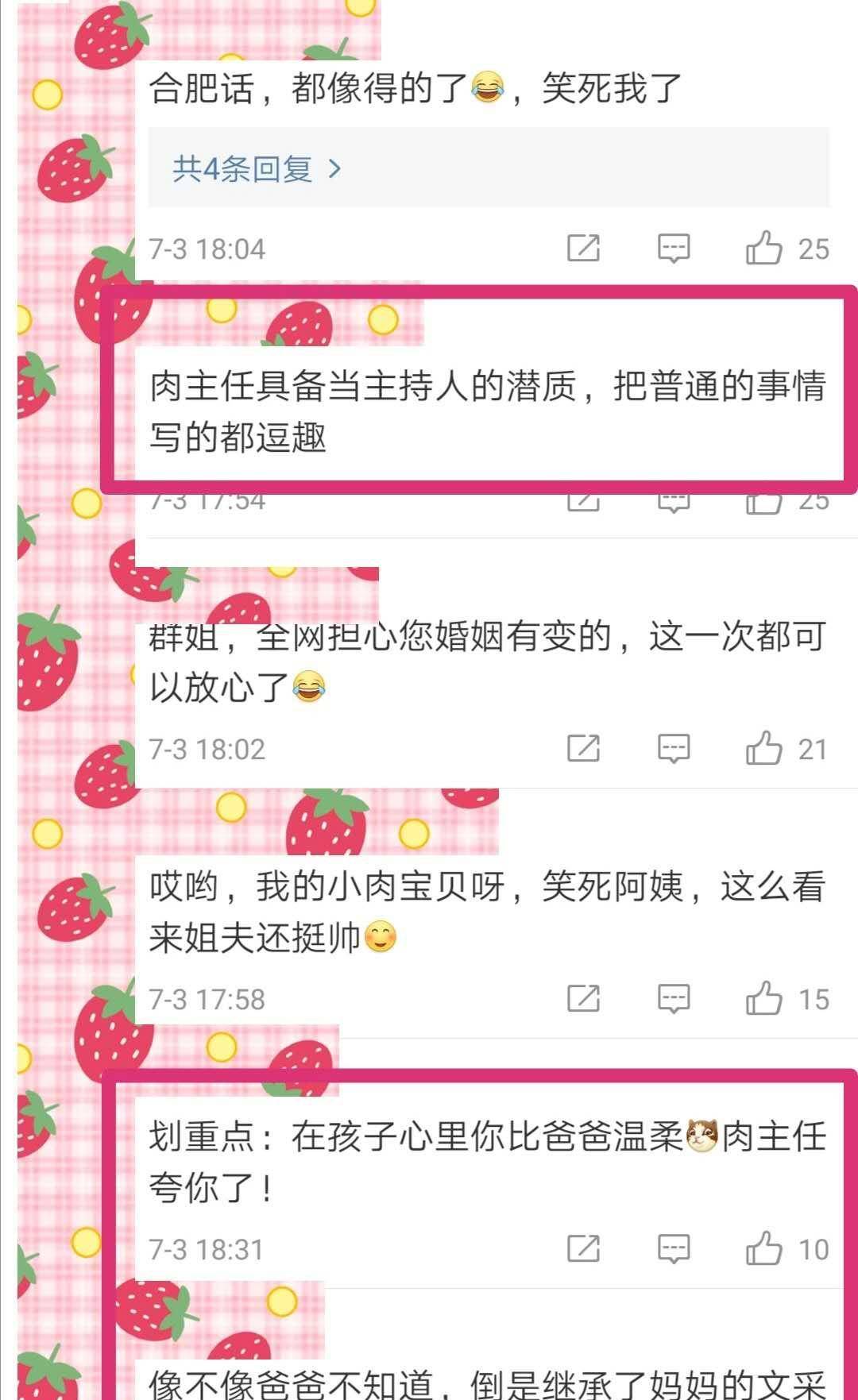 原创安徽台一姐周群晒女，女儿的作文直接暴露了周群和丈夫的感情！