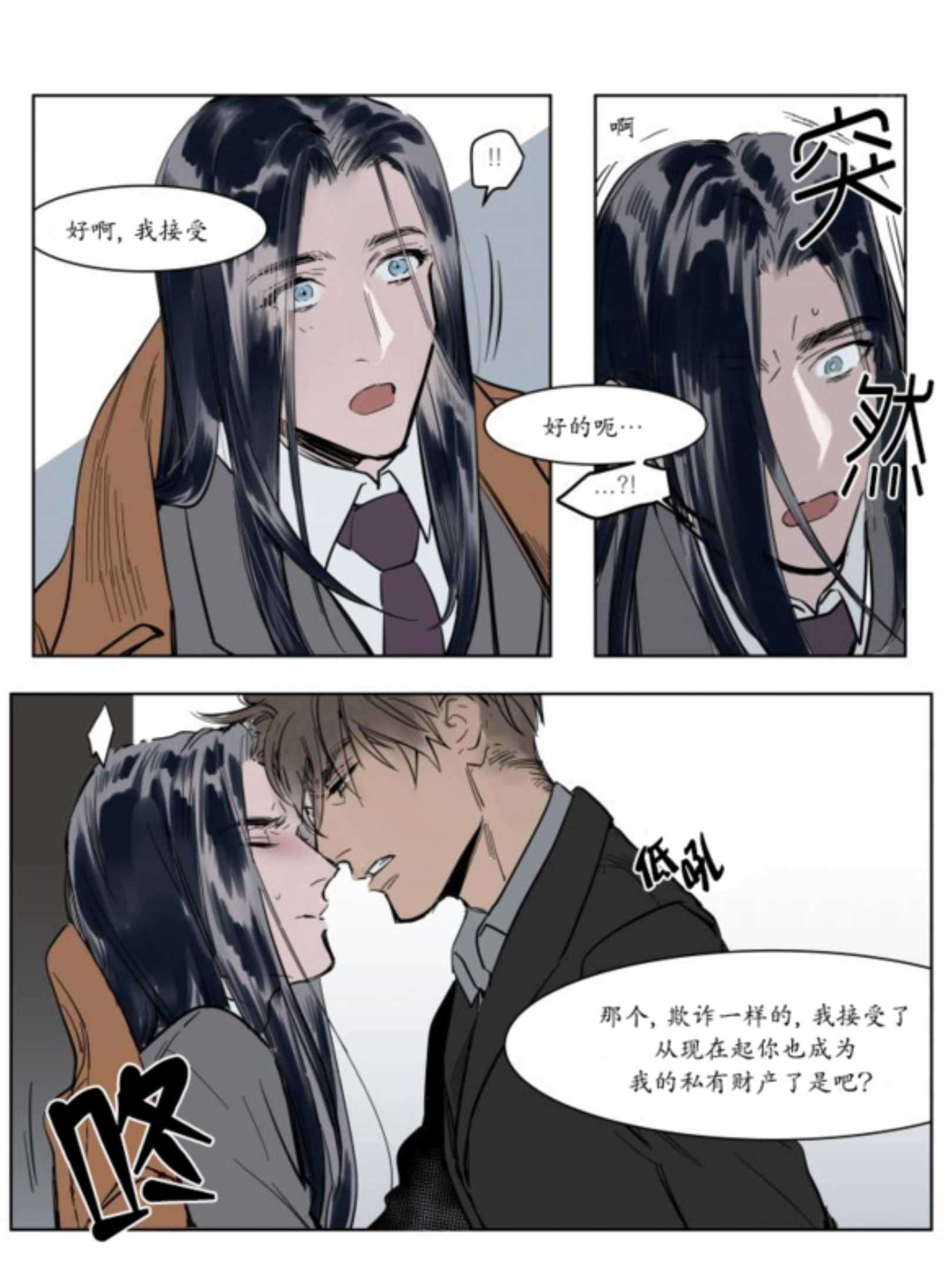 《被驯服的遗产漫画(韩漫(全文在线阅读)