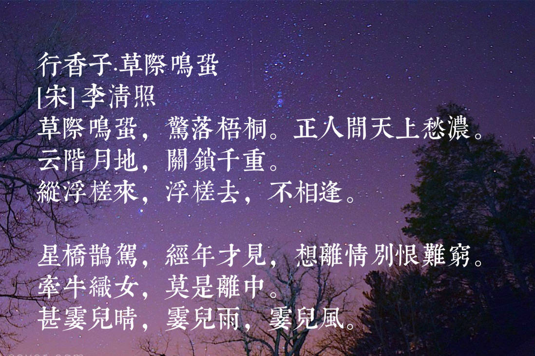 今日七夕节:欣赏这十首与七夕有关的古诗词，浪漫美好，流传千古