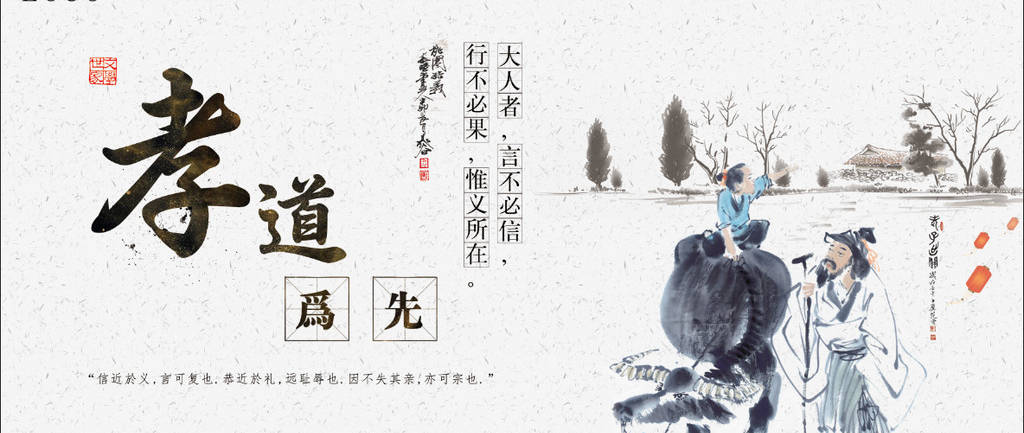 家诚首佳一直以来的企业文化"天道,师道,孝道"