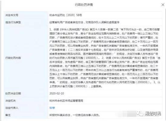 广州三帅六将及相关公司因涉嫌传销被冻结4420余万元(图4)