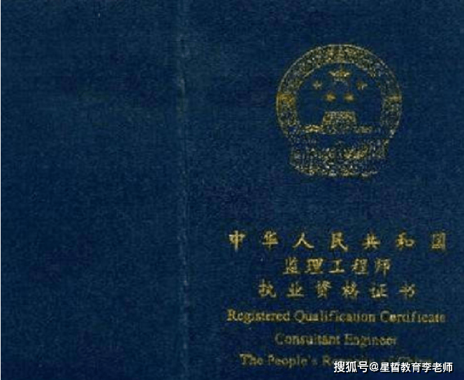 弥谢嗣窆埠凸监理工程师职业资格证书,并经注册后从事建设工程监理