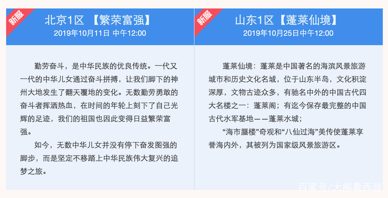 梦幻西游大区排行榜_梦幻西游:被游戏耽误的统计学家,用大数据分析出各任务的收益排行