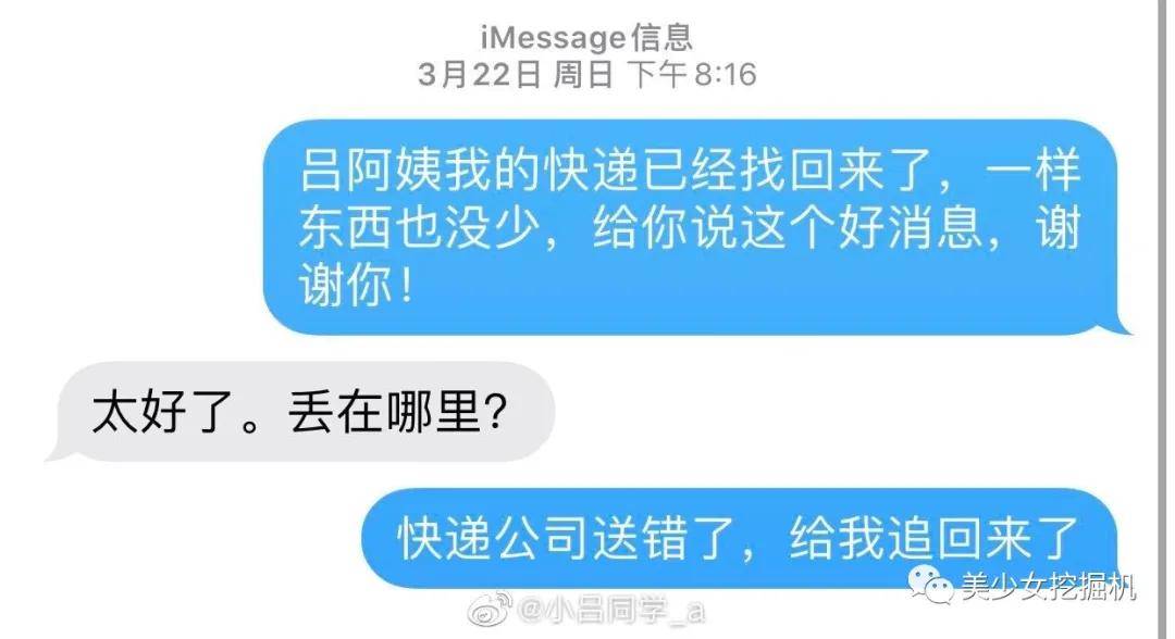 小吕|原创表面京城名媛，背地里偷盗成瘾，白富美圈互揭家底比娱乐圈扯头花还狠？