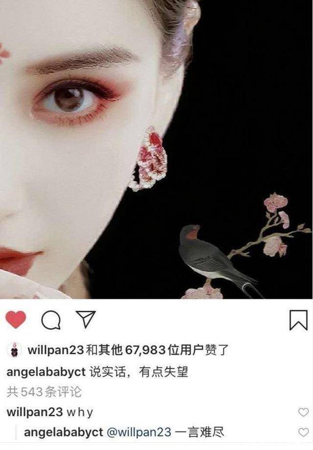 angelababy更新ins:说实话有点失望,究竟发生了什么?_手机搜狐网