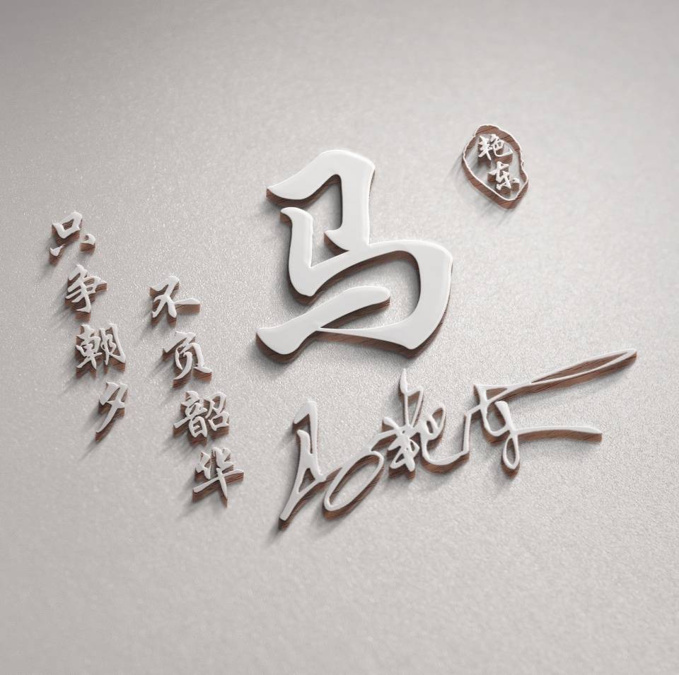 用你的名字做微信头像,45张高端精致连笔签名头像,精心为你设计
