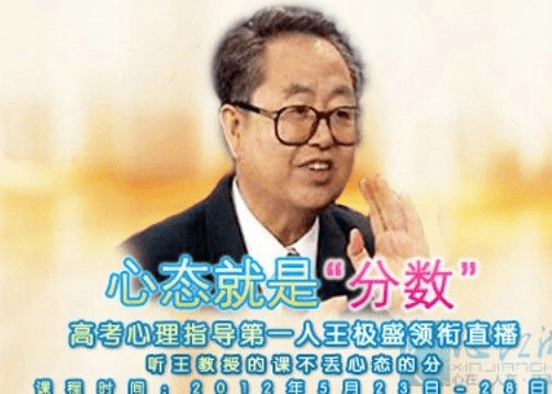 心理|提升50分不是梦！高考心理研究第一人：考前做好这件事