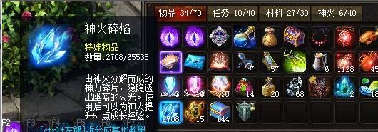 魔域神火排行_魔域玩家0氪登神火榜第四,方法竟如此简单,玩家:后悔没早知道