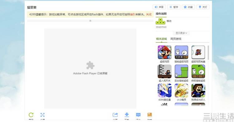 在线小游戏网址大全 7be121f4aa9d424a8e356c10e512cfb0.jpeg