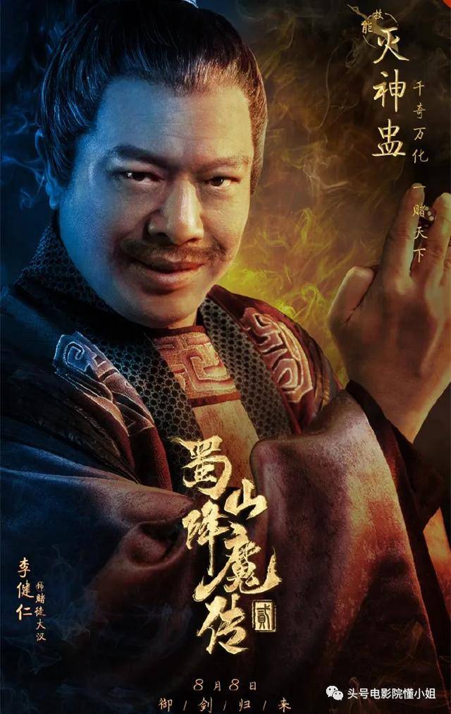 除了挖鼻孔,他还是《大话西游》牛魔王_李健仁