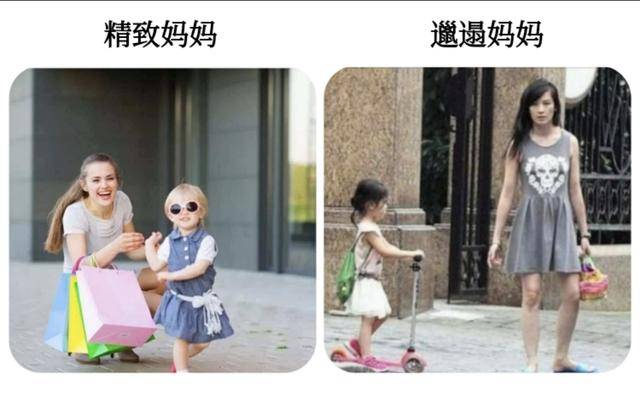 精致宝妈与邋遢宝妈的区别都是带娃为什么差距这么大