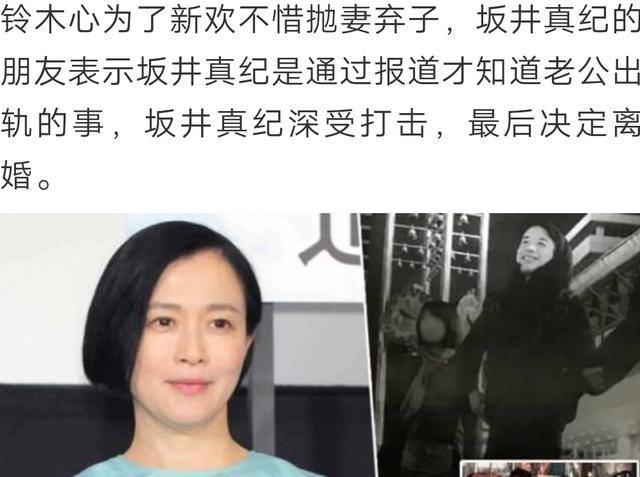 看新闻却得知丈夫出轨!50岁日本女星宣布离婚