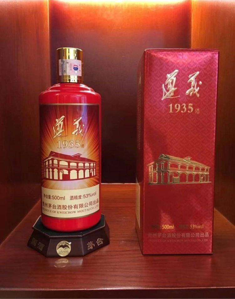 遵义1935纪念酒(参考价588)