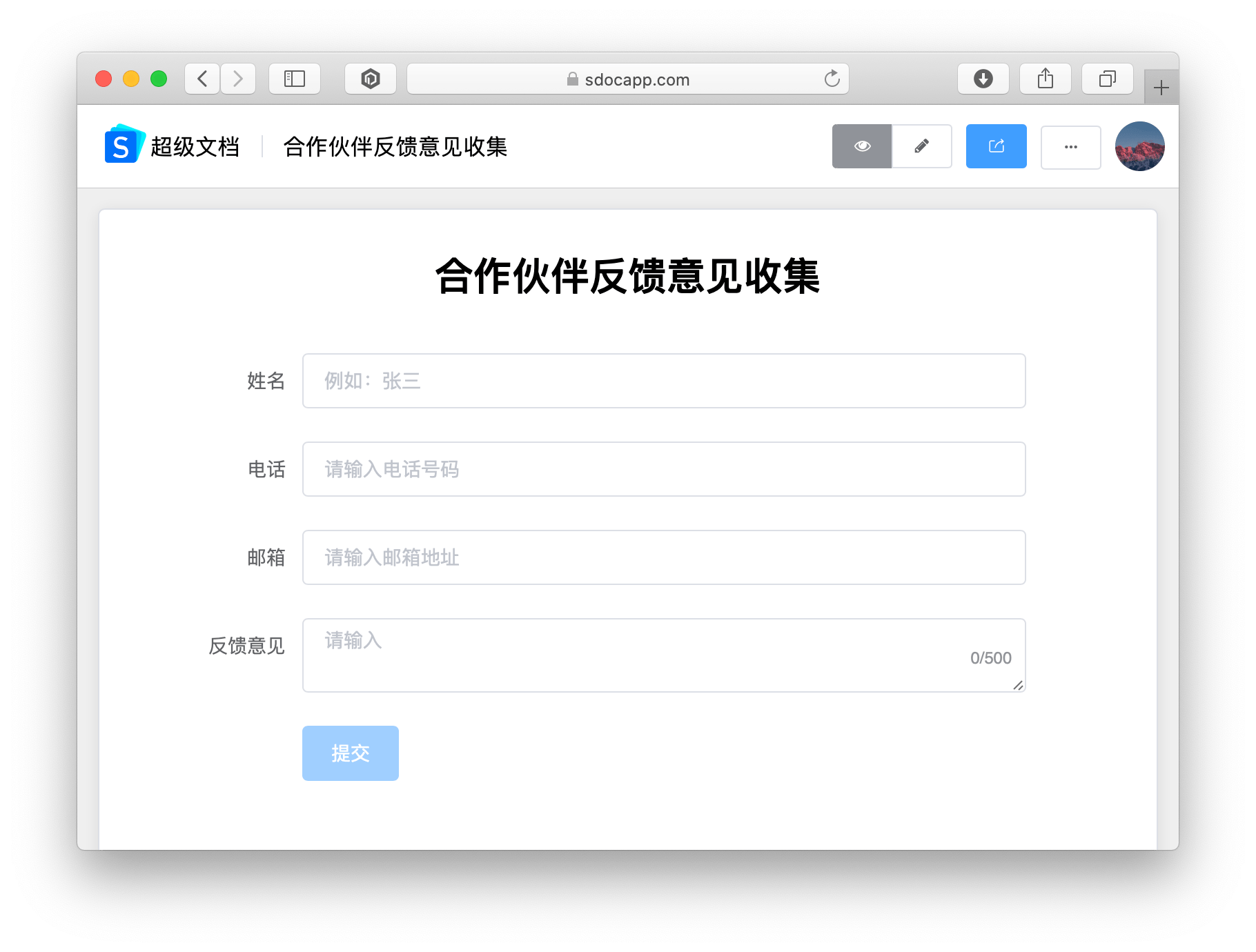 协作文档怎么转成文件 0467a6e2b40b4043a919c9924636de00.png