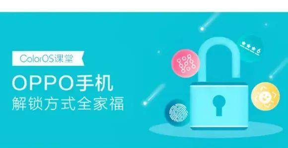 oppo手机解锁六种方法 0ba8ab705c654e2783aaa4949823933c.jpeg
