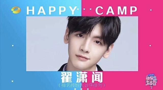 黄明昊|为啥他们会被看好？快本新人候选名单公开，乐华和哇唧唧哇占优势