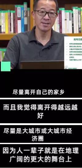 大城市|离家乡越远越好！网友评论一边倒...俞敏洪支招高考填志愿：去大城市
