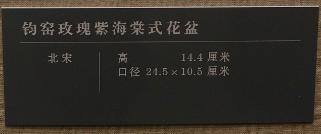 蚯蚓|宋瓷赏珍----钧窑