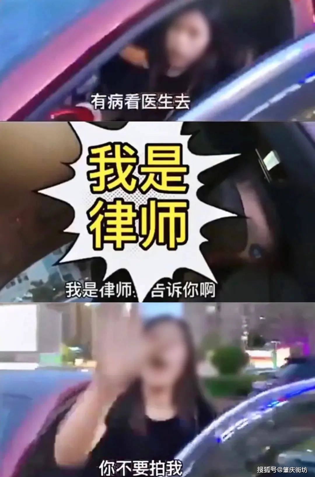 律师|她要火了!肇庆谁认识这个奔驰女司机?告诉她