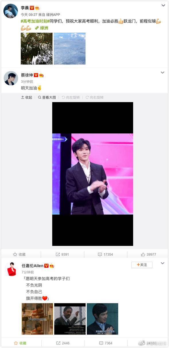 「抢镜」舒淇面部松弛,鱼尾纹抢镜,众星为高考加油