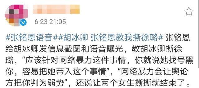 戏份|原创张铭恩《河神2》的戏份未被删减，人设崩裂后，弹幕全是批评