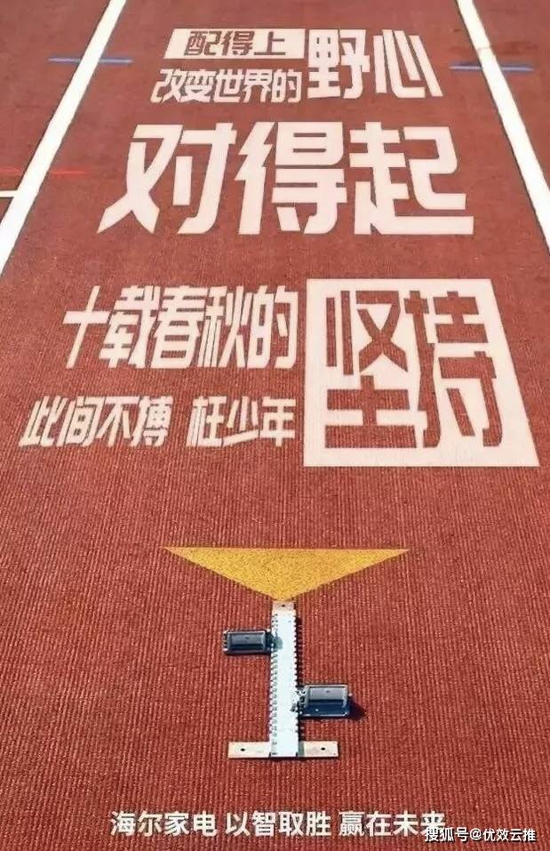 配得上改变世界的野心 对得起十年春秋的坚持