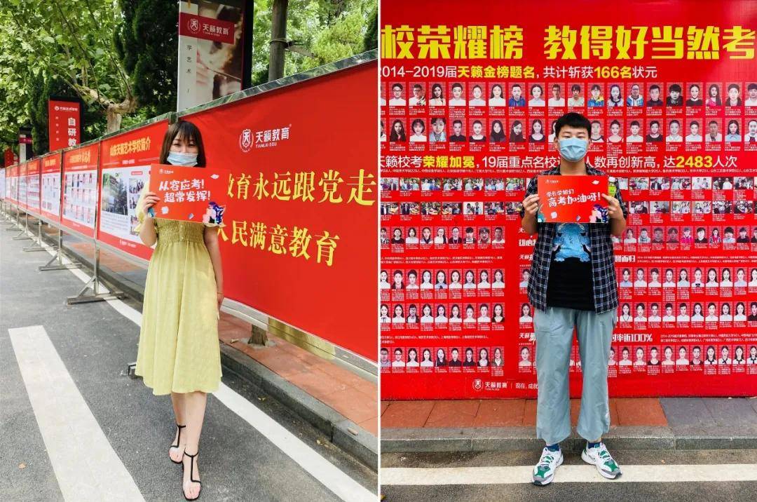 天籁|天籁艺术学校祝2020级高三学子决胜高考 超常发挥 金榜题名！