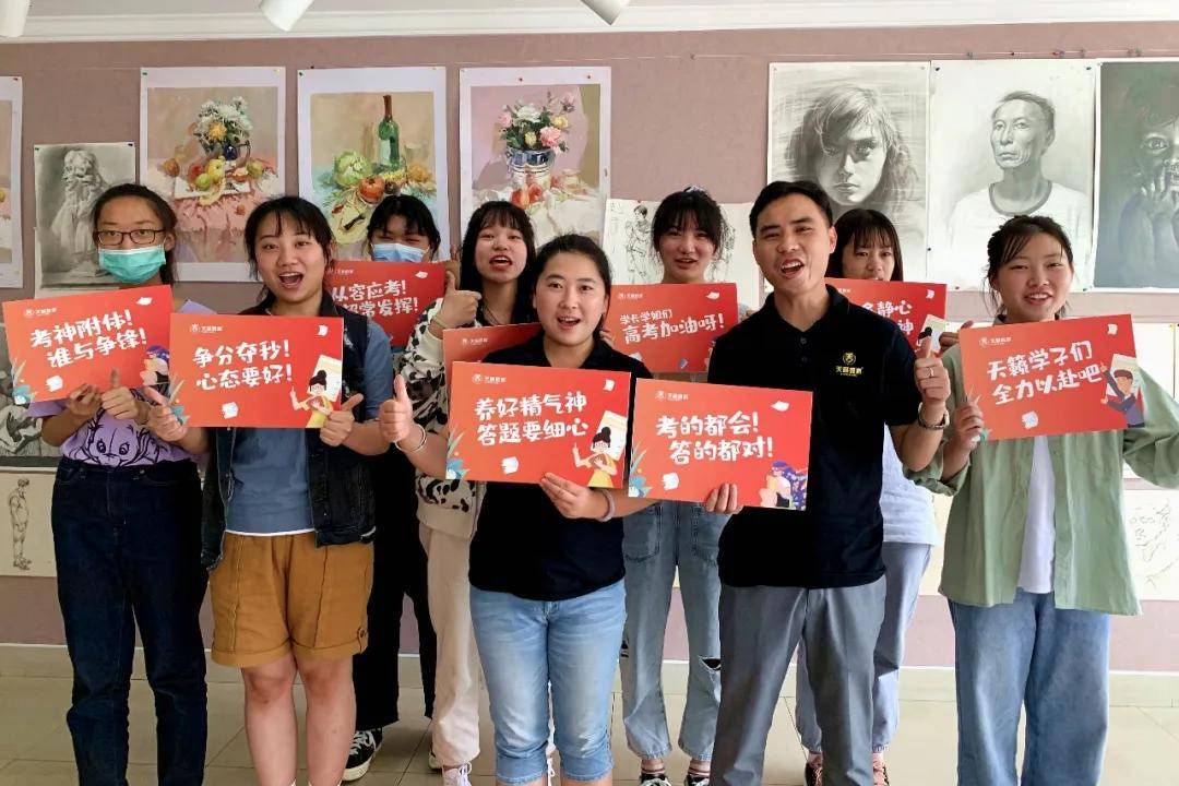天籁|天籁艺术学校祝2020级高三学子决胜高考 超常发挥 金榜题名！