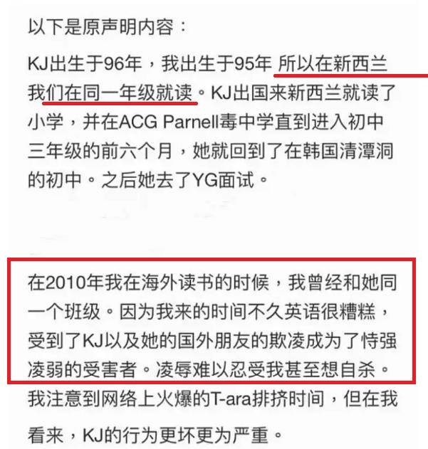 韓國女星Jennie被曝曾是校園暴力施暴者，小號被扒資訊量很大 娛樂 第4張