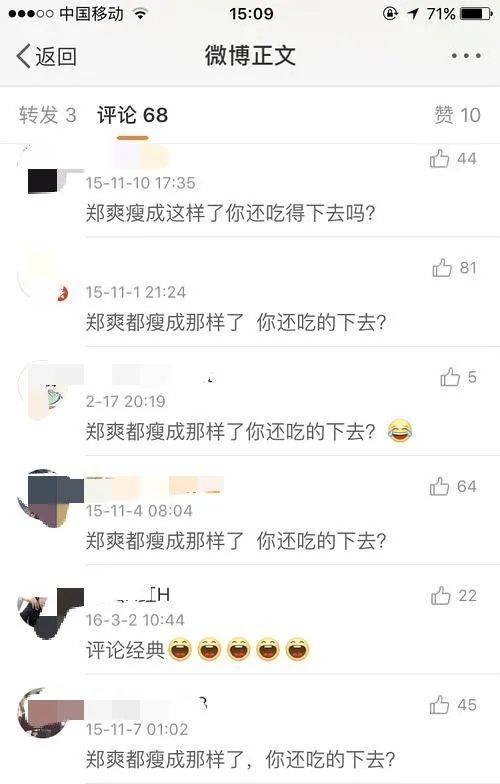 时候|原创分手六年还传复合？郑爽张翰要闹哪样？