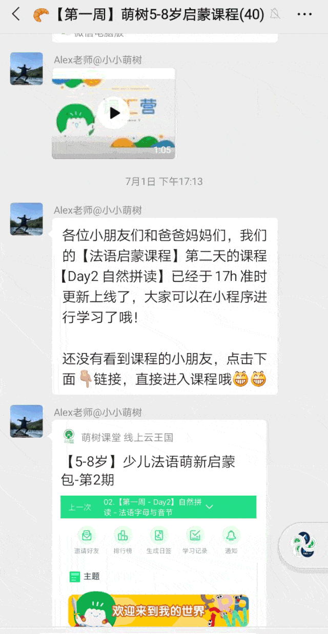 屏幕截图 软件窗口截图 640_1237 竖版 竖屏 gif 动态图 动图