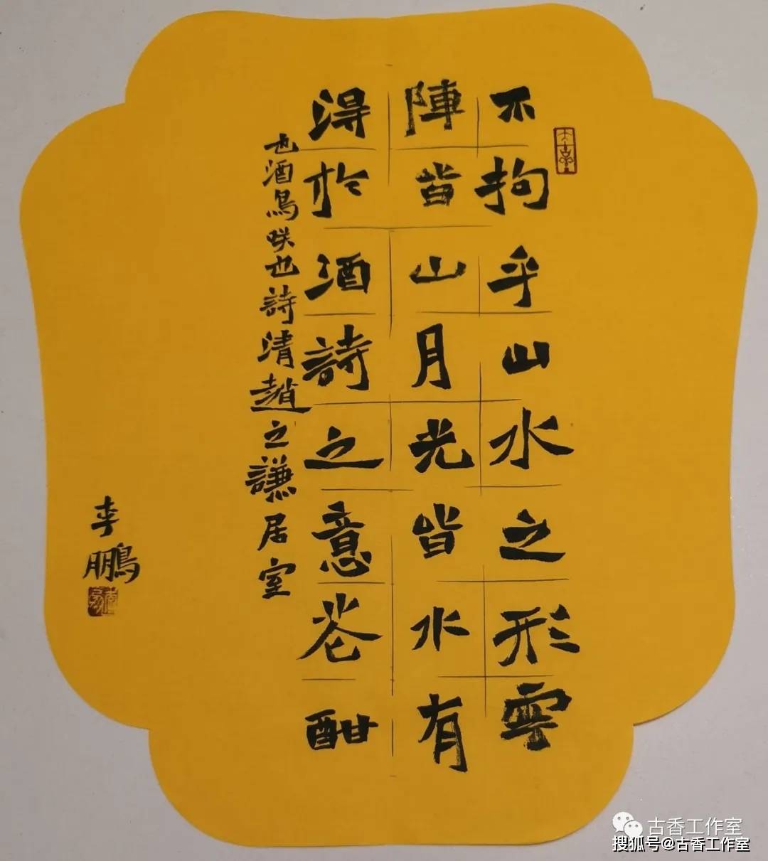 陕西青年李鹏魏碑书法_作品