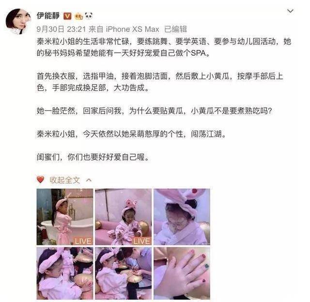 伊能静“名媛式”富养女儿，喝红酒做按摩，却被批不会育儿