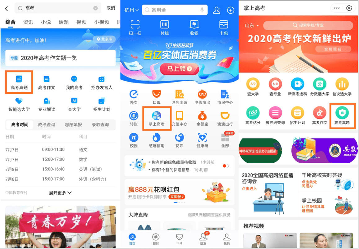 消息资讯|中国教育在线高考频道携有道精品课老师第一时间解读2020高考试卷