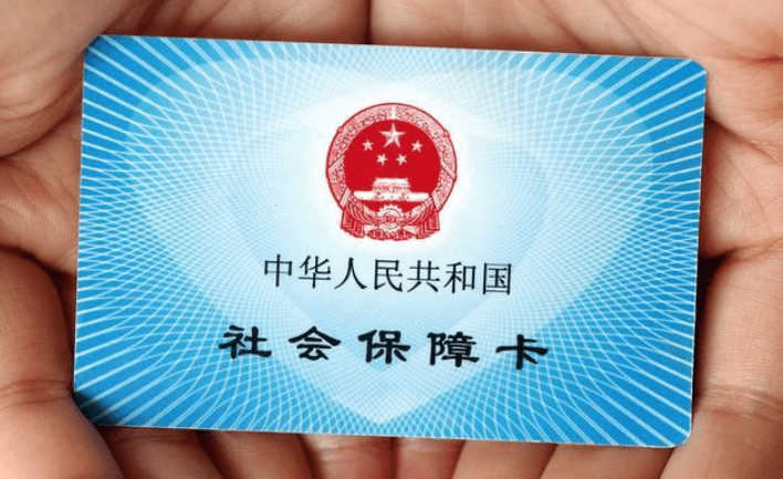 最新消息！这类人不要再缴纳社保了，交了也是浪费钱，涨知识了！