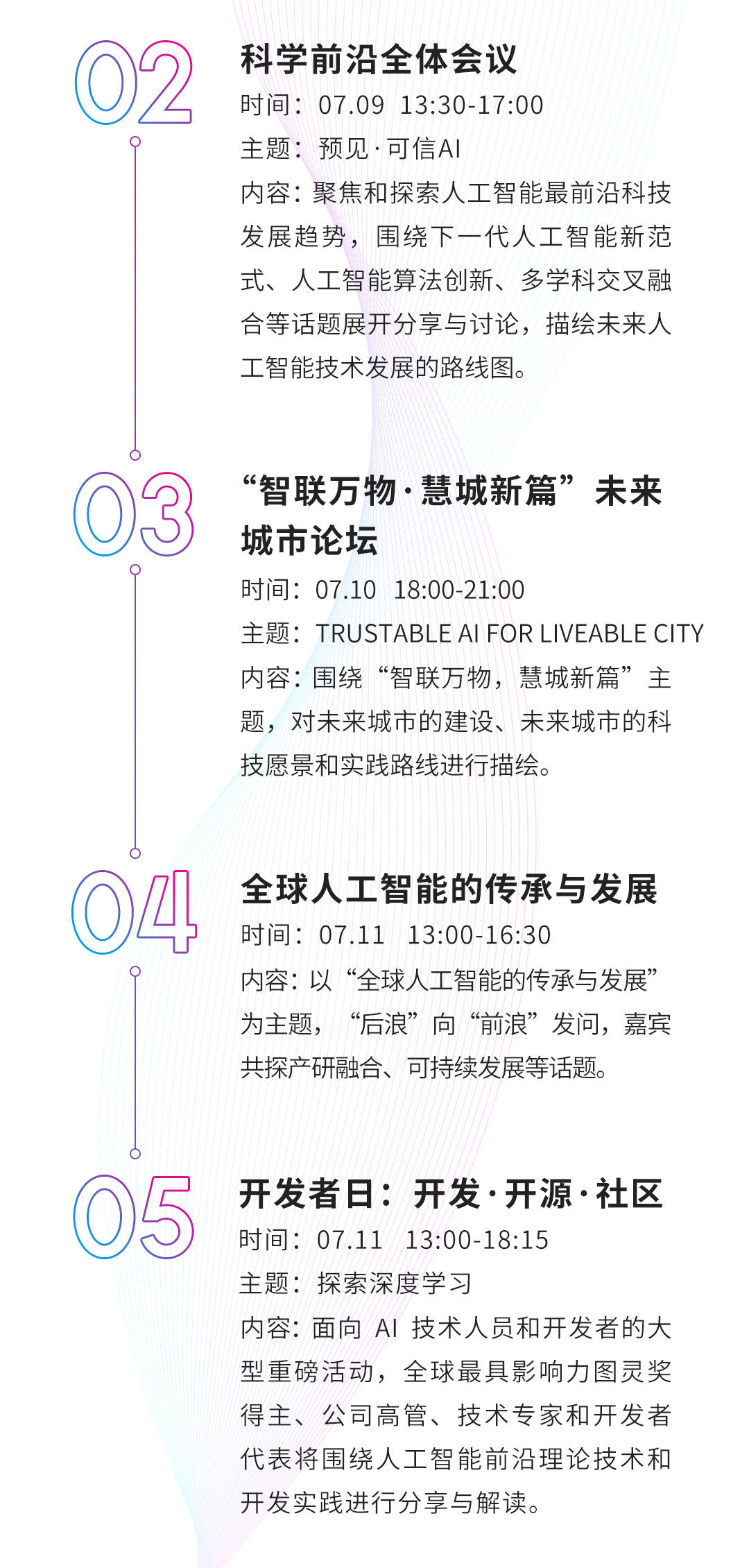 智能|WAIC2020｜智联世界，用智能机器人服务我们的共同家园！
