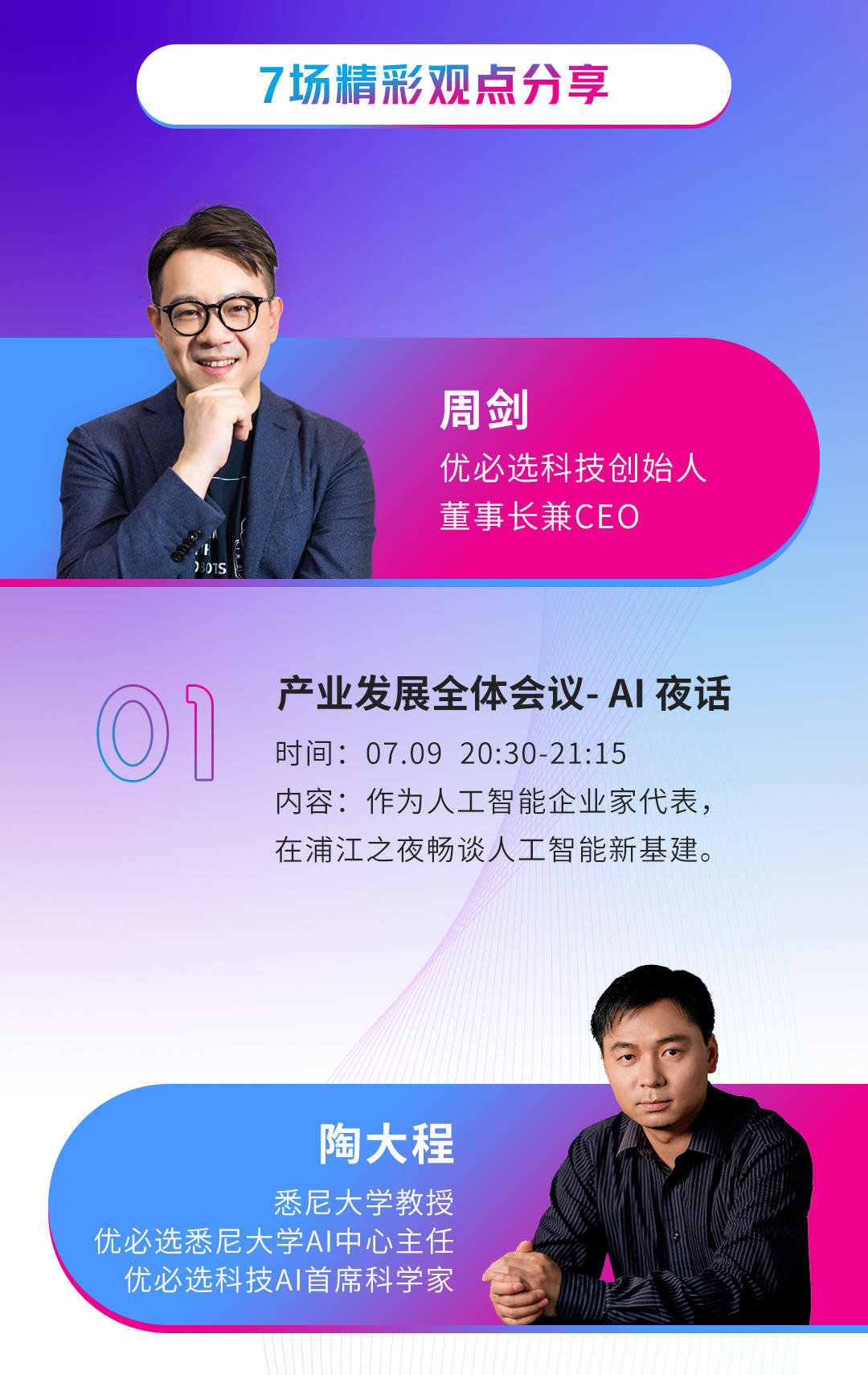 智能|WAIC2020｜智联世界，用智能机器人服务我们的共同家园！