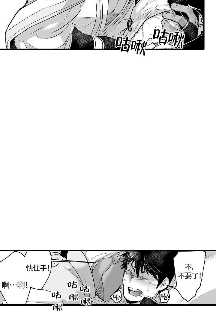 《巨人族的新娘漫画》(韩漫)(全集在线阅读)