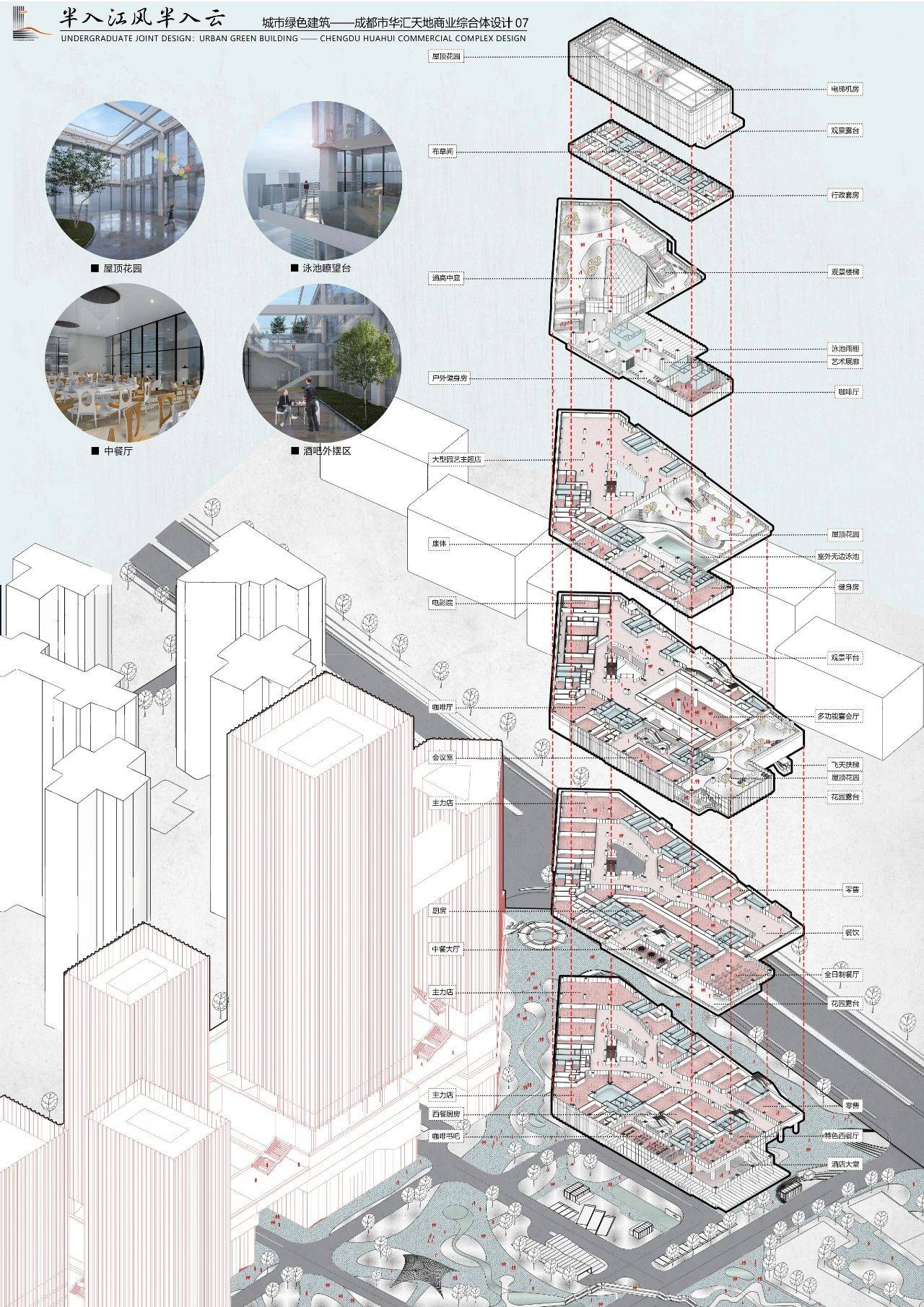 重庆大学建筑城规学院2020毕业展